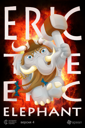 Eric the Epic Elephant